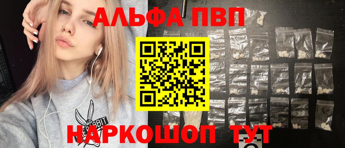 Alpha-PVP VHQ  Вход с VPN  Alpha PVP VHQ  Alfa_PVP СК КРИС  Дятьково 