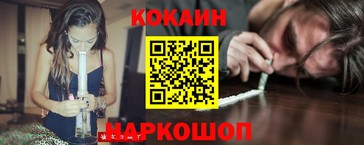 Cocaine Эквадор Дятьково