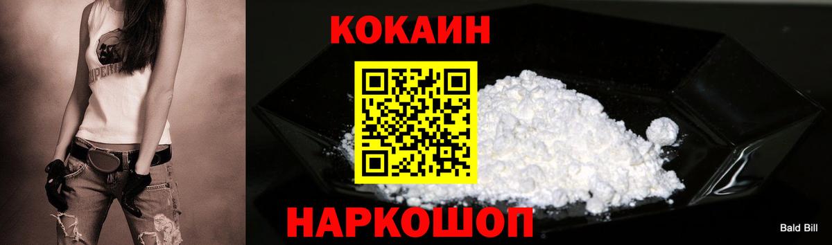 Дятьково  COCAIN  Вход с VPN  КОКАИН Fish Scale  КОКАИН Fish Scale 