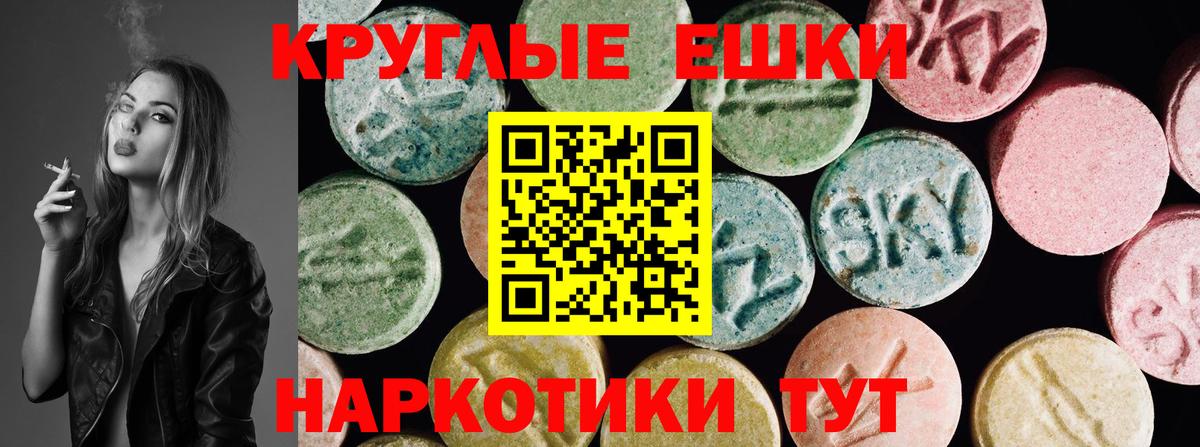 Экстази  Экстази круглые  Вход с VPN  дарнет шоп  Дятьково 