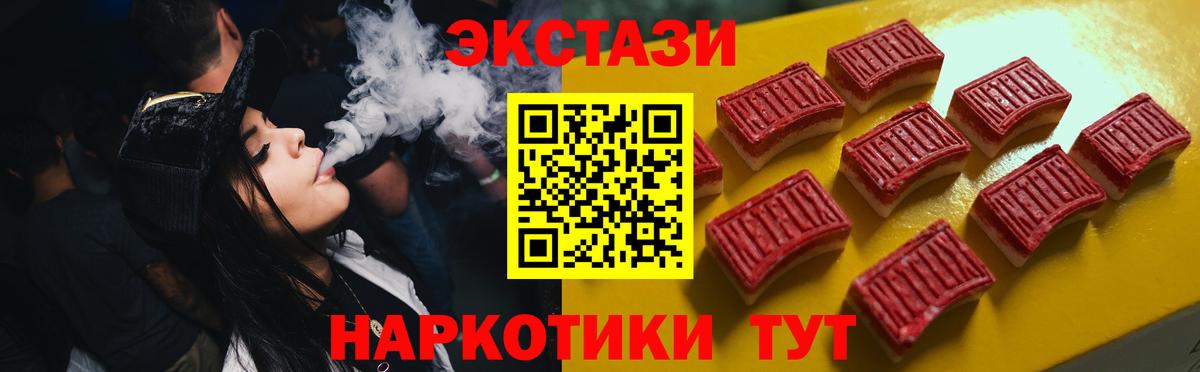 ЭКСТАЗИ MDMA Дятьково