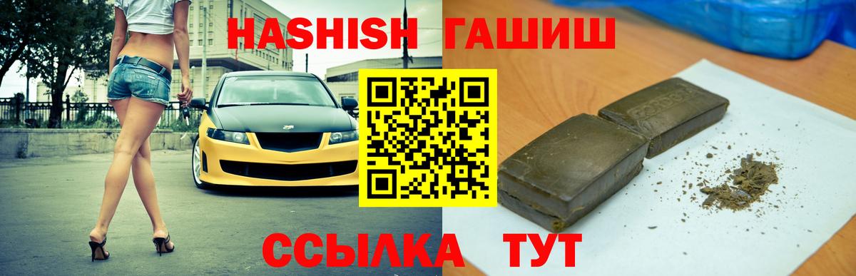 ГАШИШ hashish  Гашиш гарик  Вход с VPN  Гашиш  Дятьково 