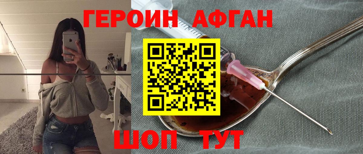 Героин хмурый  Вход с VPN  Дятьково 