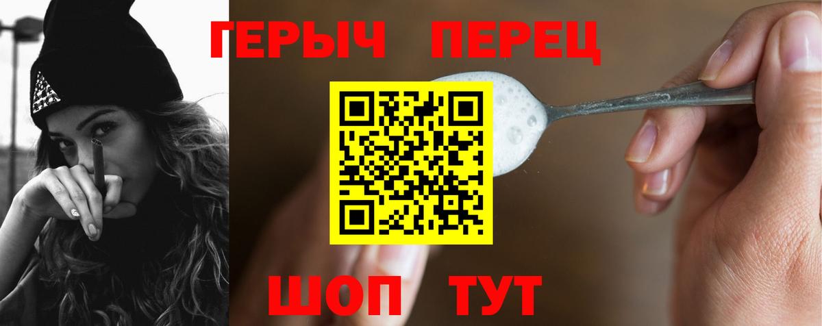 ГЕРОИН белый Дятьково