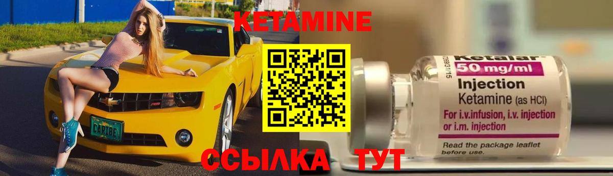 Дятьково  КЕТАМИН ketamine  Вход с VPN  КЕТАМИН ketamine 