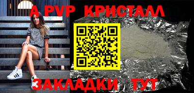 a pvp Ливны