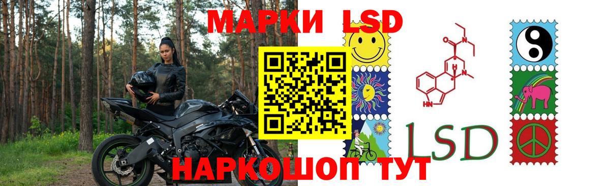 LSD-25 экстази кислота Дятьково