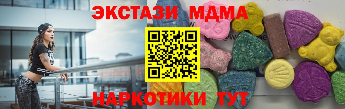 MDMA Molly  МДМА кристаллы  Дятьково  Вход с VPN 