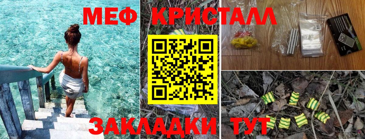 Мефедрон мяу мяу  Вход с VPN  Дятьково 