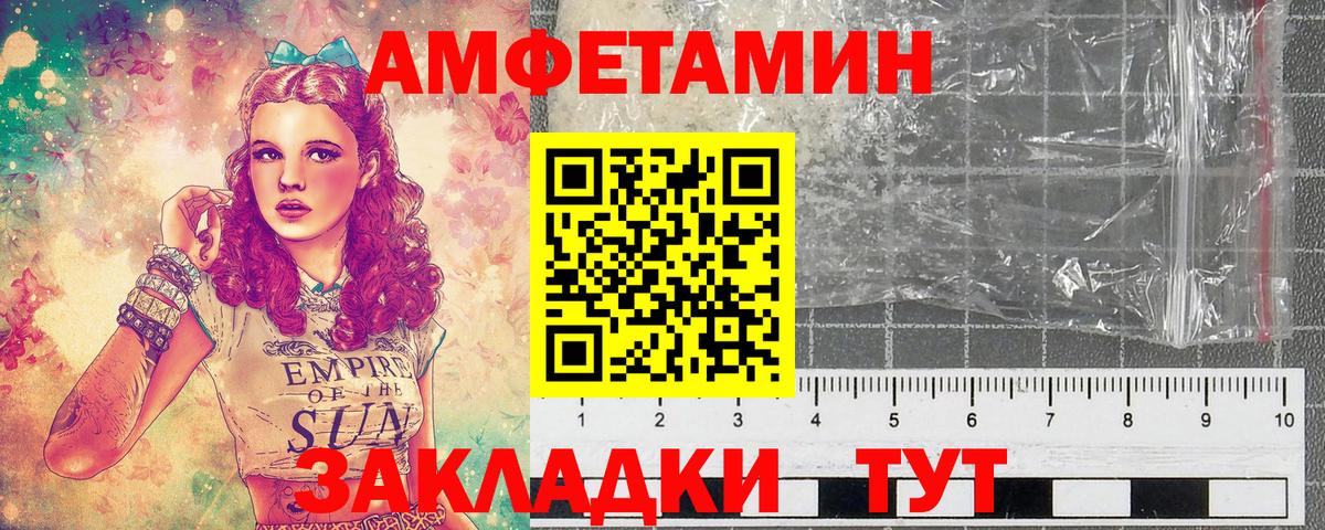 МЕТАМФЕТАМИН Декстрометамфетамин 99.9%  Метамфетамин  Дятьково  Вход с VPN 