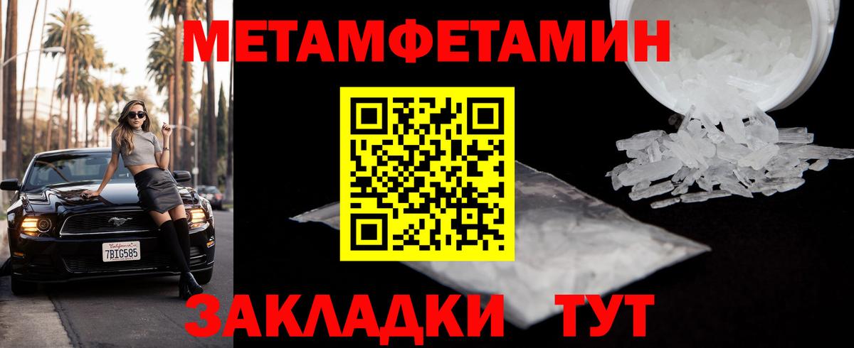 Первитин кристалл Дятьково