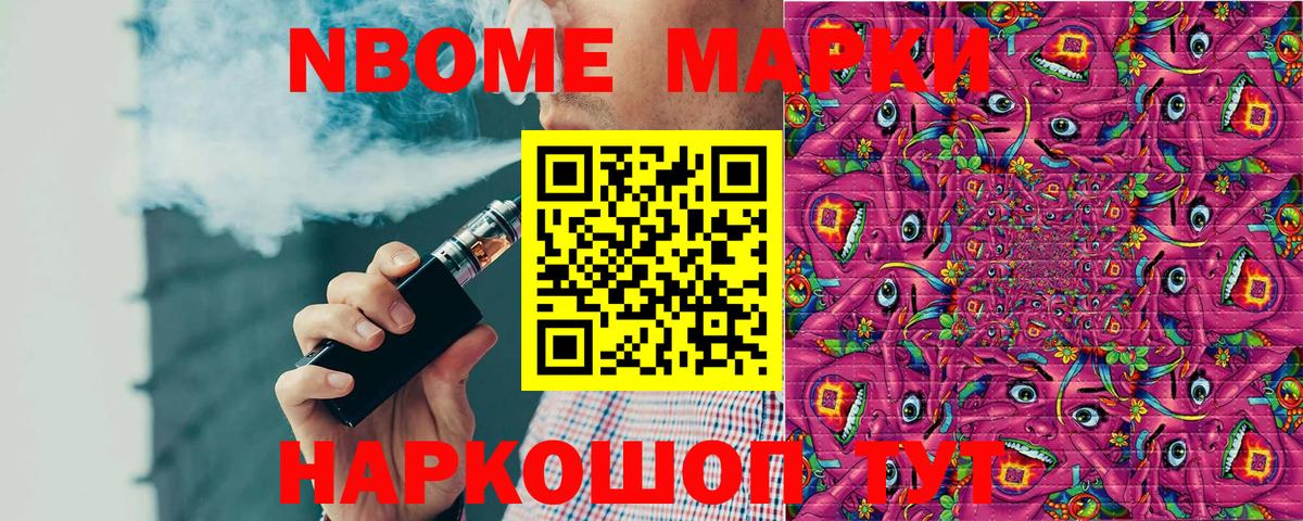 Наркотические марки 1,8мг Дятьково